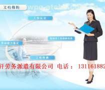 天津优质劳务派遣费用标准解析 顶级商家的置顶推荐服务