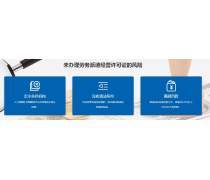 旅行社经营许可证办理全攻略｜资深劳务推荐，助你高效取证