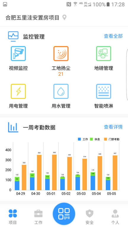 劳务宝最新版下载与专业版手机安装指南 V4.06