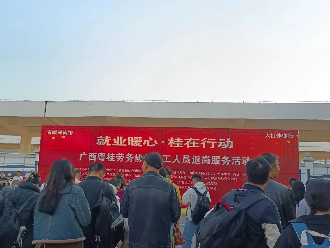 就业暖心·桂在行动 粤桂劳务协作助力返岗就业