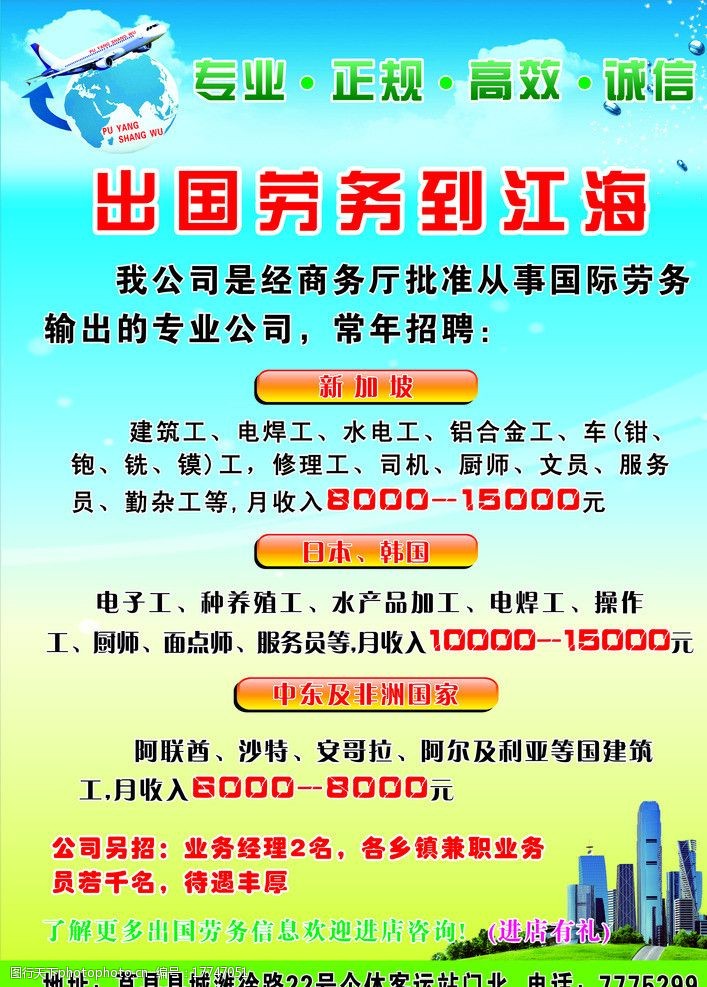 出国务工不踩坑 劳务服务全流程实景指南