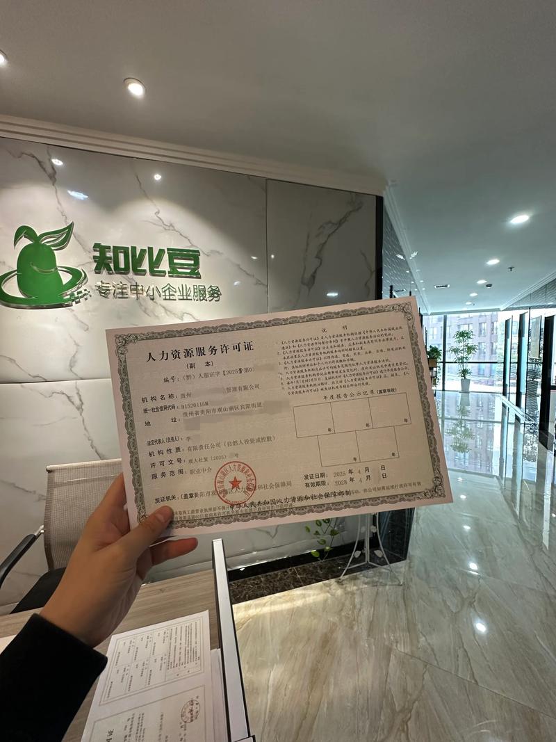 人力资源服务许可证与劳务派遣许可证 一文读懂两者的区别与联系