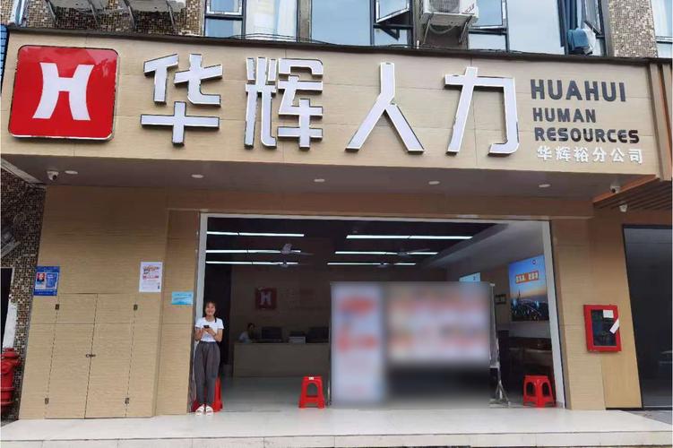 解析“人力资源服务（不含职业中介活动、劳务派遣服务）”与劳务服务的区别与经营范围